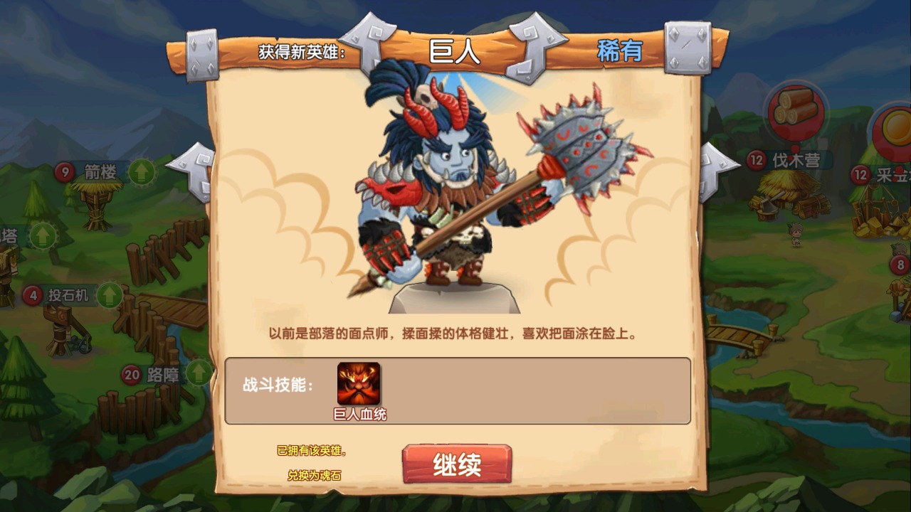 石器联盟截图5