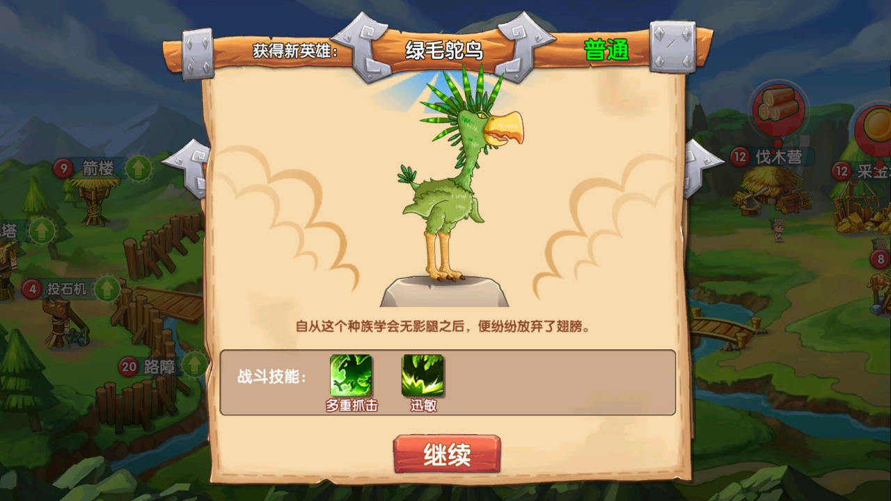石器联盟截图2