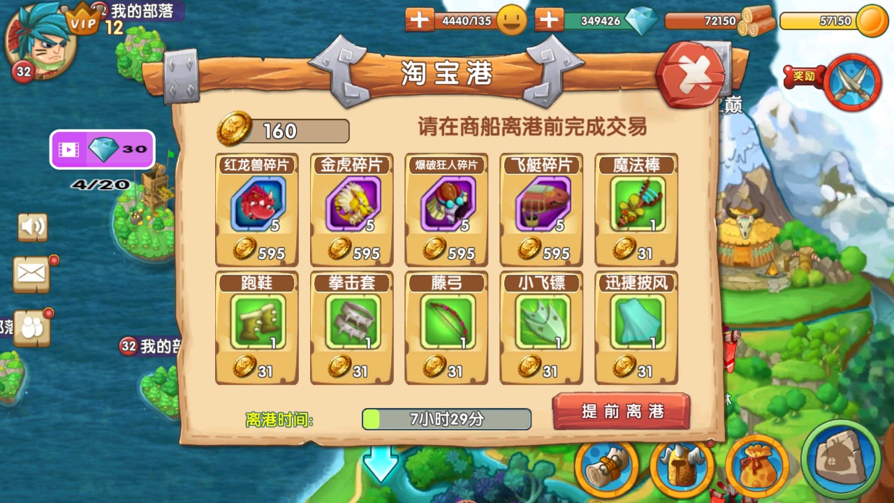 石器联盟截图4