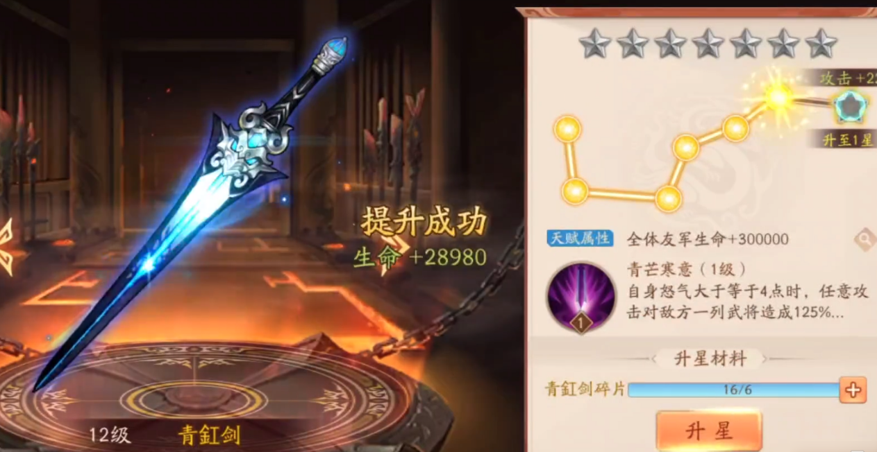 少年三国志2中怎么提升杀气值 少年三国志2中怎么提升杀气值