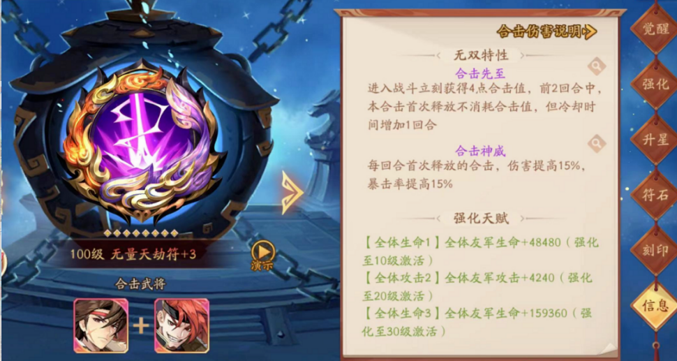 少年三国志2中怎么提升杀气值 少年三国志2中怎么提升杀气值