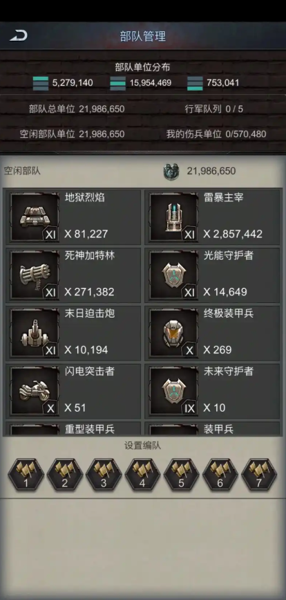 旭日之城攻打兵种搭配怎么打