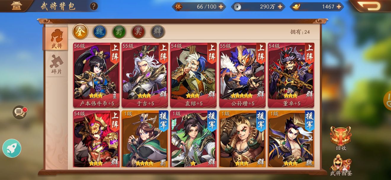 少年三国志2援军怎么放
