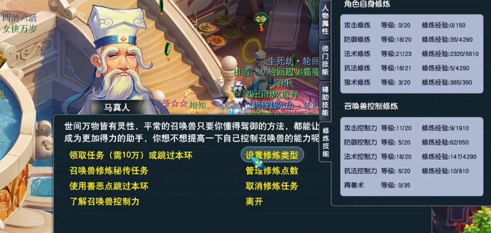 梦幻西游69怎么存经验