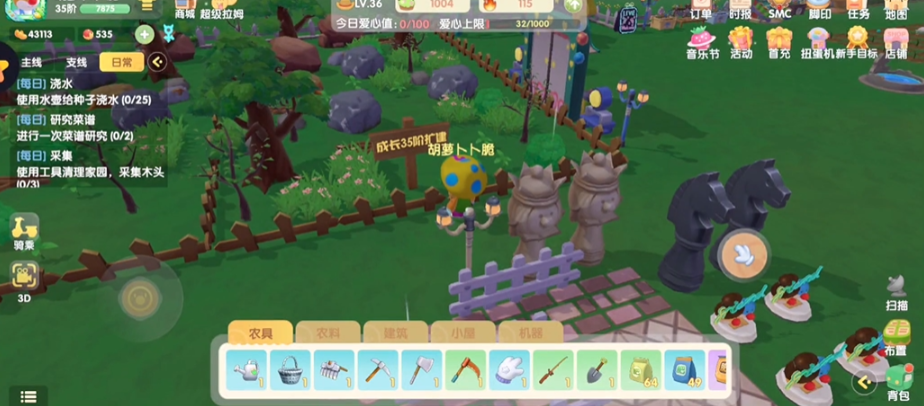 摩尔庄园手游怎么把地移动