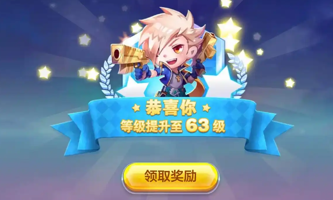 天天酷跑怎么升级快