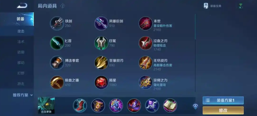 王者荣耀墨子的出装怎么搭配 王者荣耀墨子的出装怎么搭配