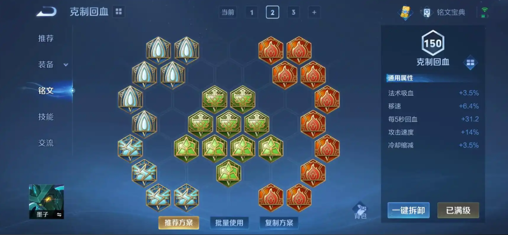王者荣耀墨子的出装怎么搭配 王者荣耀墨子的出装怎么搭配