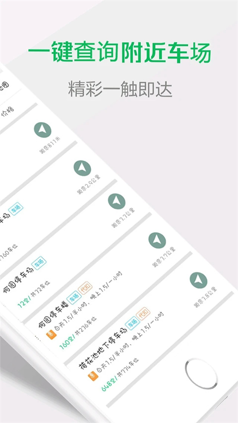 宜行扬州截图2