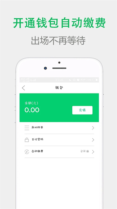 宜行扬州截图1
