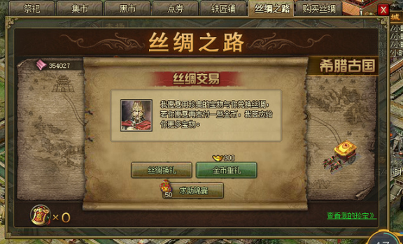 攻城掠地阵法金书怎么弄