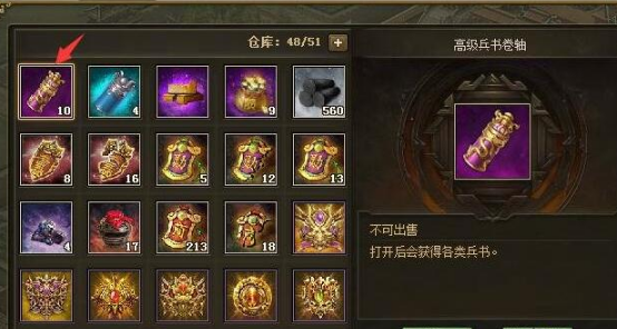 攻城掠地阵法金书怎么弄