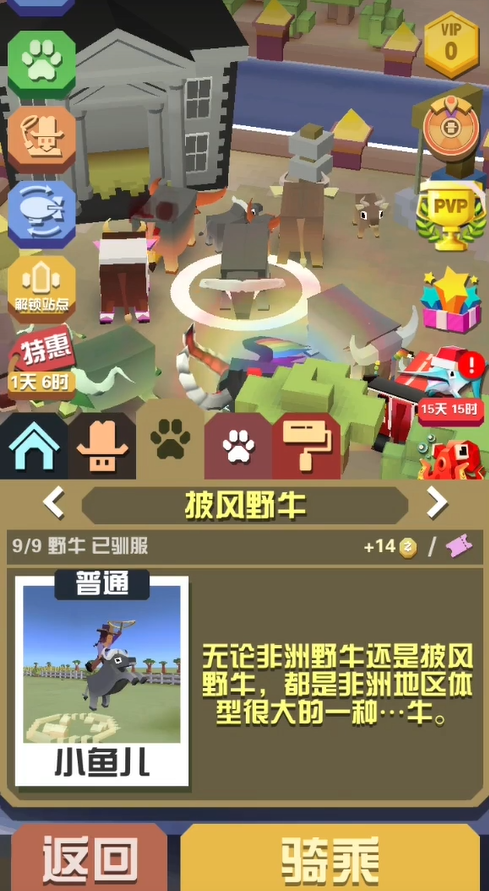 疯狂动物园嬉皮象怎么抓