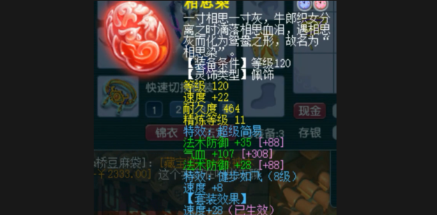 梦幻西游敏普陀什么武器