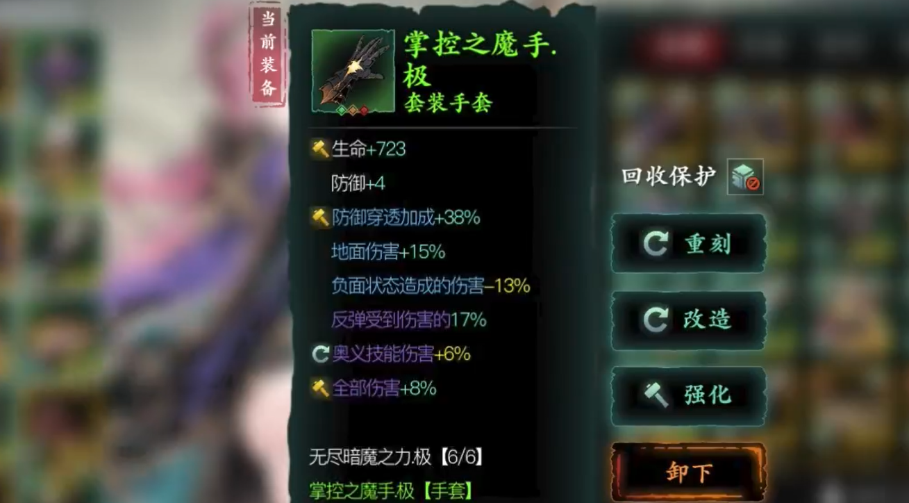 影之刃3怎么给技能附加