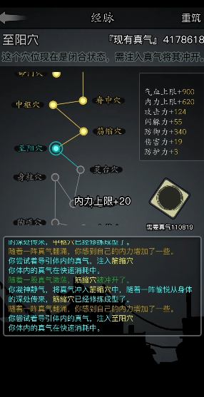 放置江湖全真教怎么进