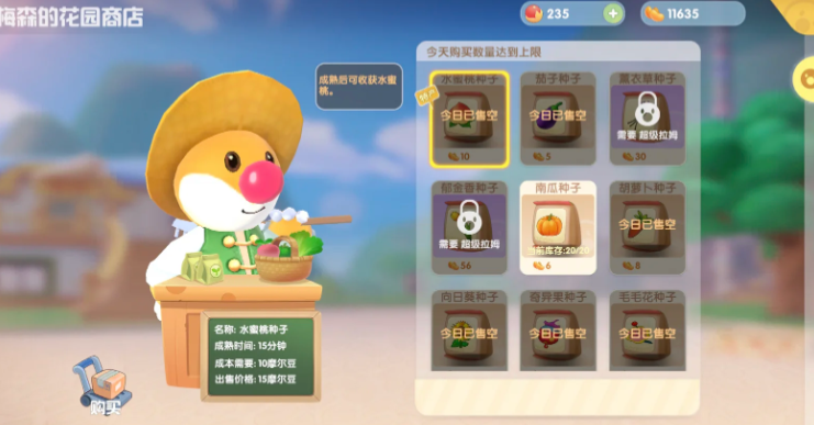 摩尔庄园特产是水蜜桃怎么获得 摩尔庄园特产是水蜜桃怎么获得