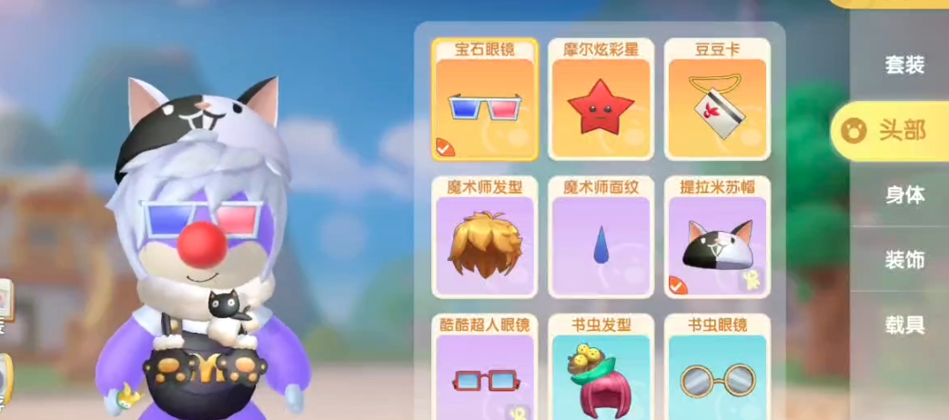摩尔庄园万能福卡怎么换