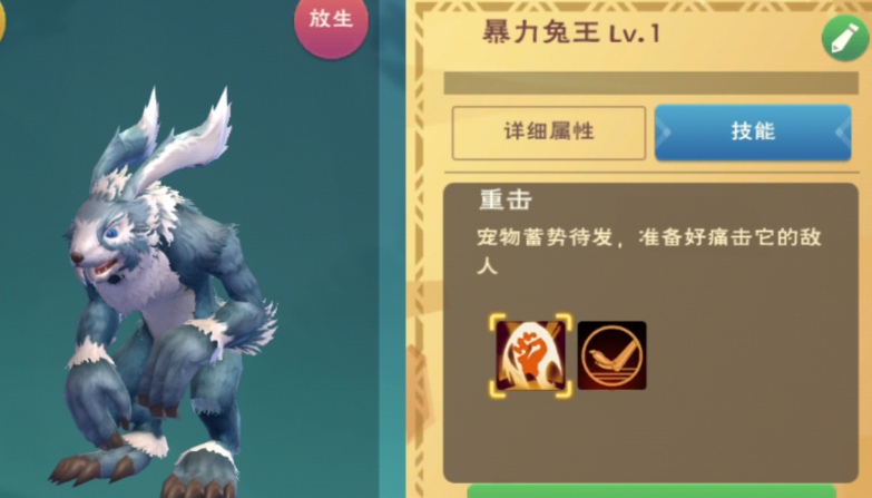 创造与魔法兔王在哪里