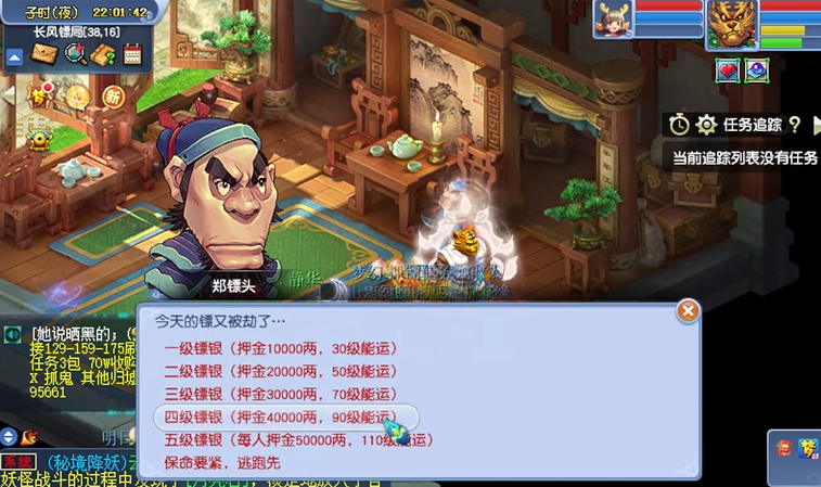 梦幻西游抓鬼怎么挂机