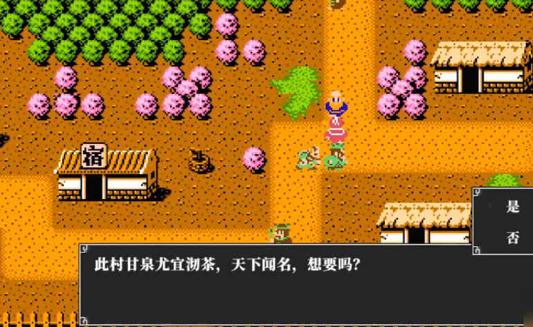 吞食天地2茶叶在哪里获得