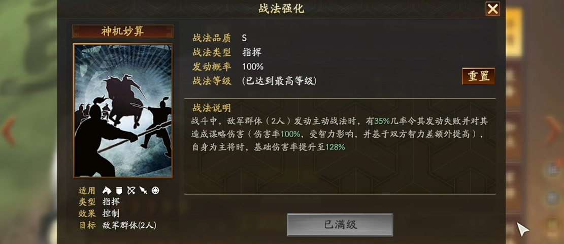 三国志战略版怎么去征兵 三国志战略版怎么去征兵