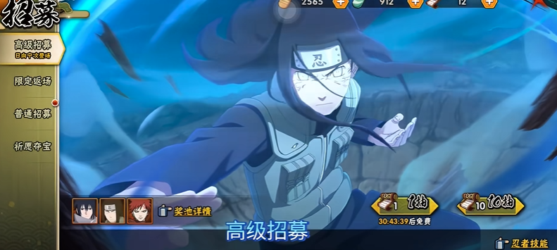 火影忍者手游怎么弄到忍者