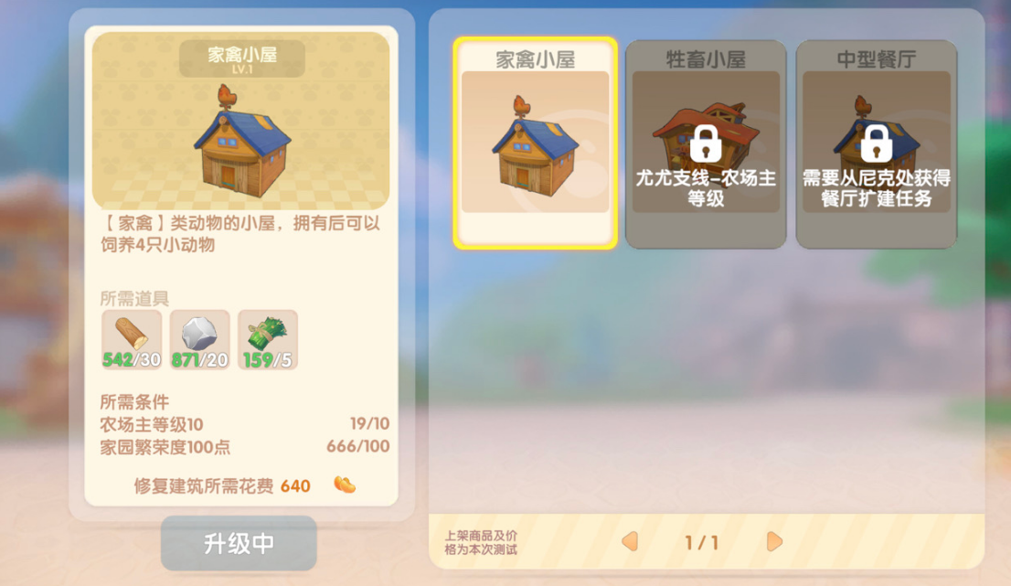 摩尔庄园中的鸭蛋怎么获