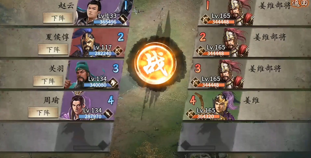 攻城掠地过姜维怎么打