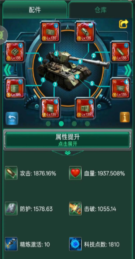坦克风云刷军功用什么车型