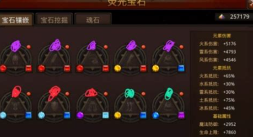全民奇迹战士萤石怎么来的