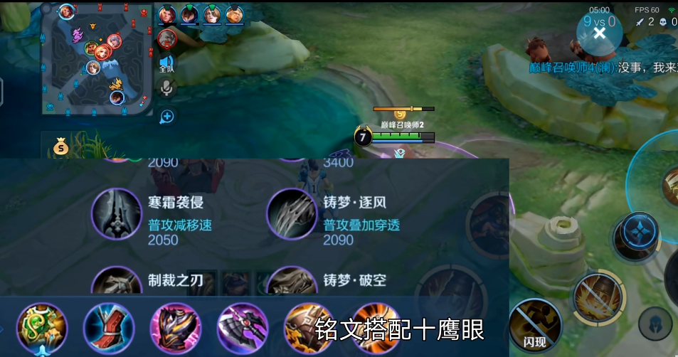 王者荣耀马超新出装和铭文出什么