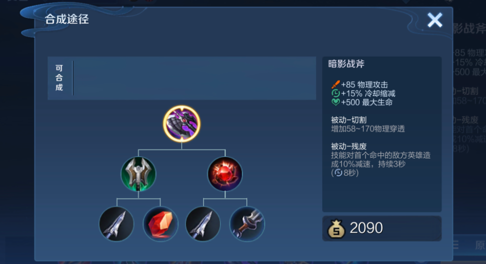 王者荣耀英雄基础如何出装