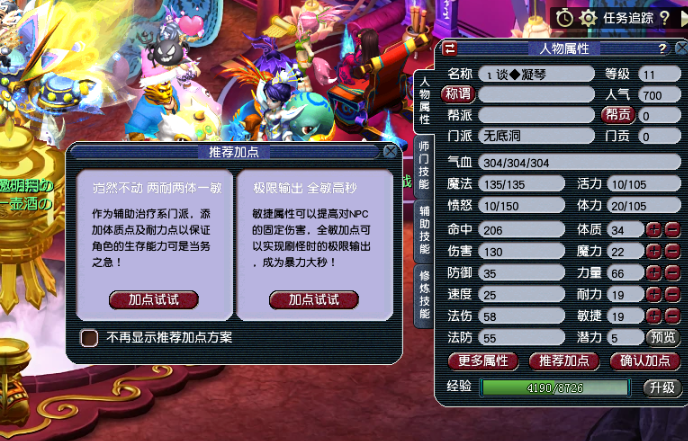 梦幻西游如何五开玩