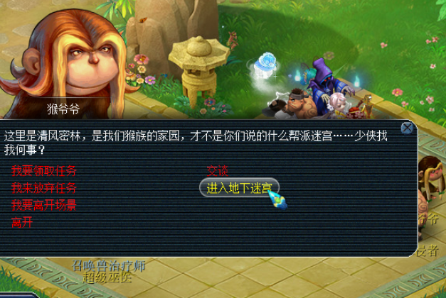 梦幻西游如何获得祈愿宝箱