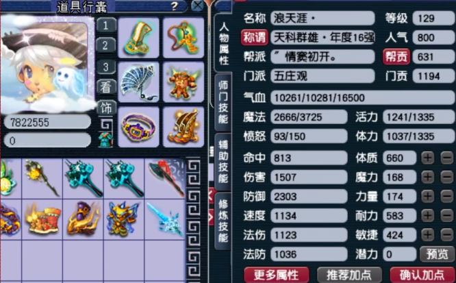 梦幻西游五庄观为什么要开双四孔