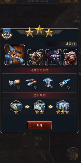 旭日之城第20关怎么玩