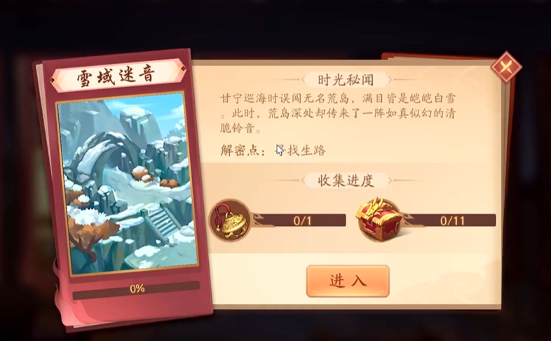 少年三国志2时空外传第五关怎么过