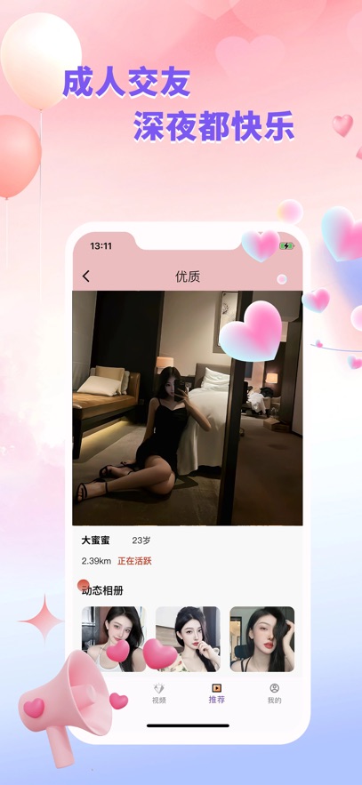 初爱
