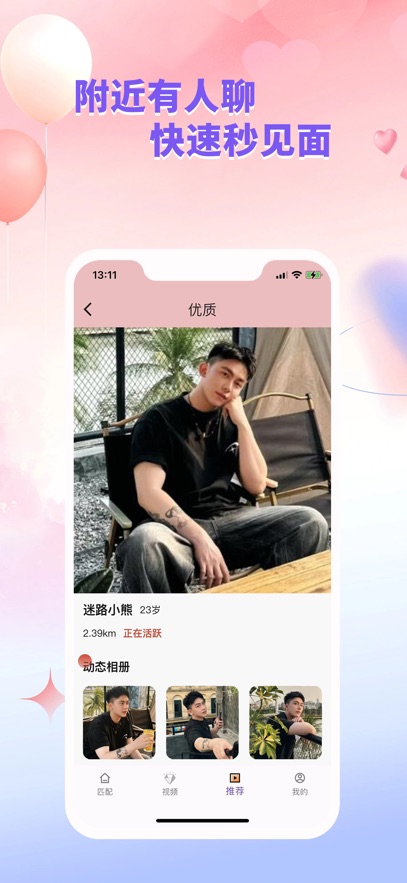 初爱