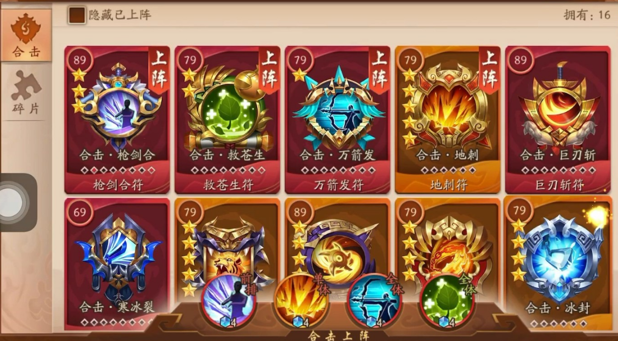 少年三国志抗灭属性怎么加