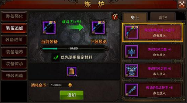 全民奇迹怎么提升战力