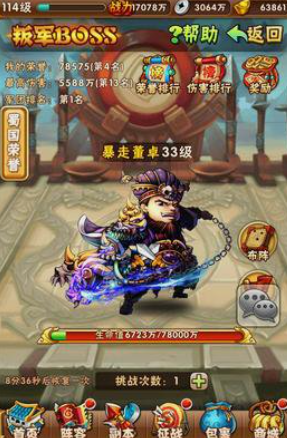 少年三国志怎么打叛军董卓