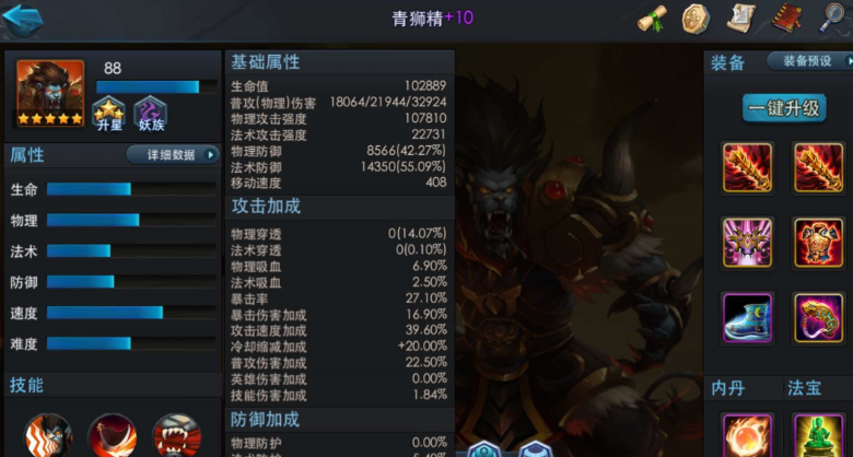乱斗西游青狮怎么觉醒