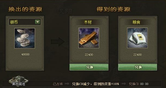 攻城掠地500万粮食哪里获得