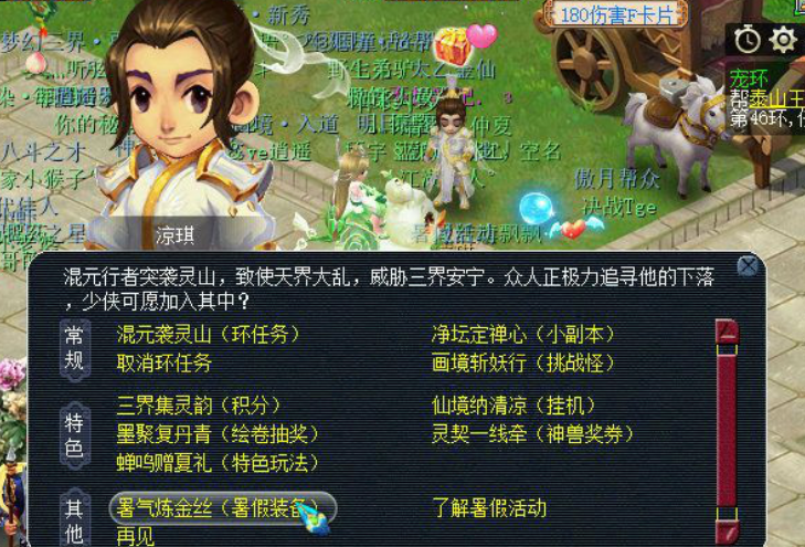 梦幻西游找什么人物强化腰带