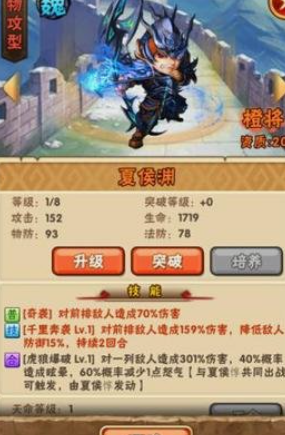 少年三国志1主角怎么升彩金
