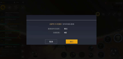 第二银河如何组队跟随