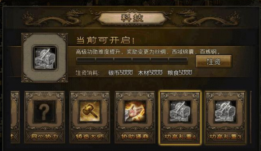 攻城掠地146为什么卡等级