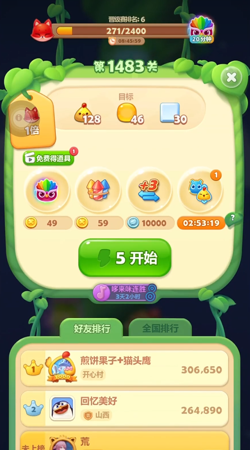 开心消消乐707关怎么过